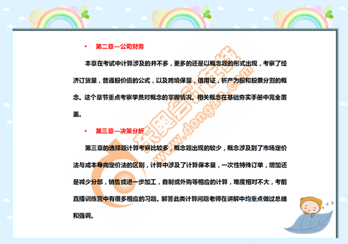 2019年07考季P2考情分析2 2019年07考季P2考情分析2