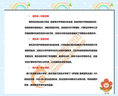 2019年07考季P2考情分析3 2019年07考季P2考情分析3