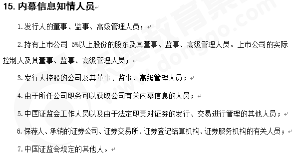 注會知識點經濟法