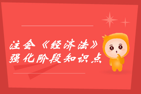 法律淵源_2019年注會經濟法強化階段知識點 法律淵源_2019年注會經濟法強化階段知識點