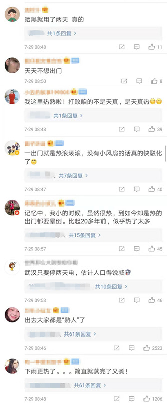 140年最熱6月，引網(wǎng)友紛紛吐槽