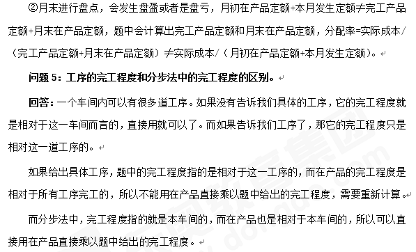 注會(huì)財(cái)管知識(shí)點(diǎn)答疑