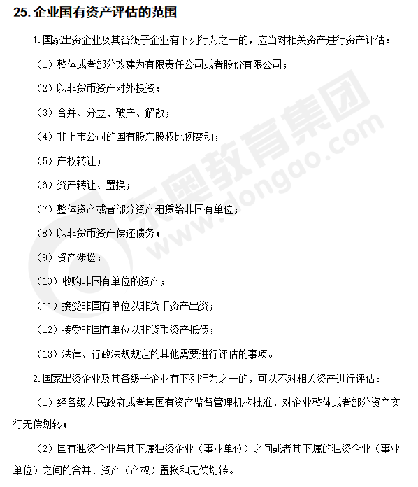 注會(huì)經(jīng)濟(jì)法知識(shí)點(diǎn)答疑