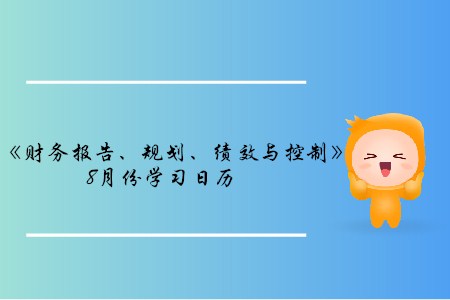 數(shù)據(jù)備份的策略和流程_2019年cma考試p1知識點 數(shù)據(jù)備份的策略和流程_2019年cma考試p1知識點