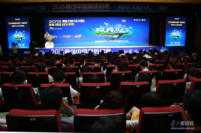 (華南理工大學(xué)校園宣講會(huì) 來(lái)源：網(wǎng)絡(luò))