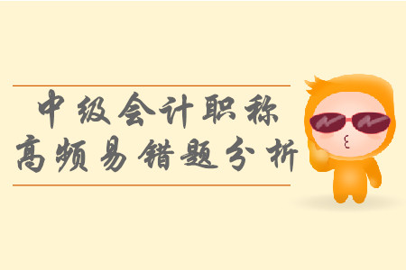 2019年中級會計職稱財務管理高頻易錯題_預算工作的組織 2019年中級會計職稱財務管理高頻易錯題_預算工作的組織