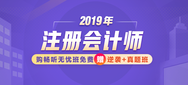 注會輔導課程 注會輔導課程