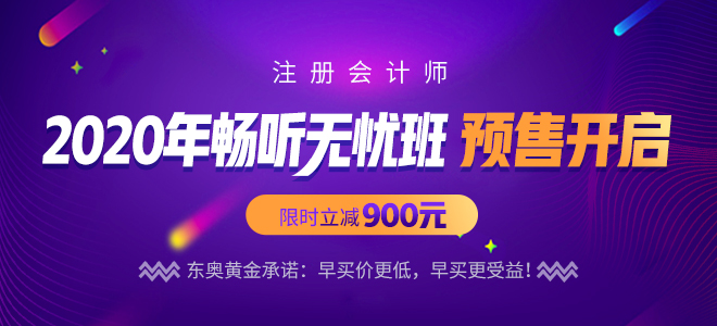注會專業(yè)階段輔導(dǎo)課程