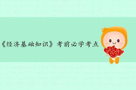 衡量財政收入的不同口徑_中級經(jīng)濟師經(jīng)濟基礎考點 衡量財政收入的不同口徑_中級經(jīng)濟師經(jīng)濟基礎考點