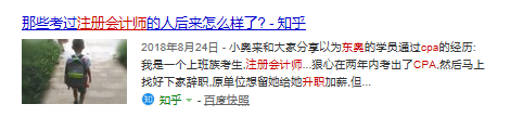 注會發(fā)展前景