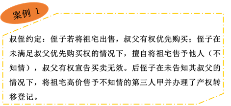 物權法的基本原則案例1 物權法的基本原則案例1