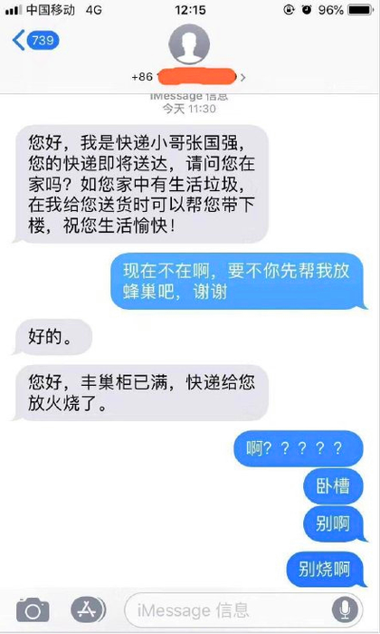 幽默的對話
