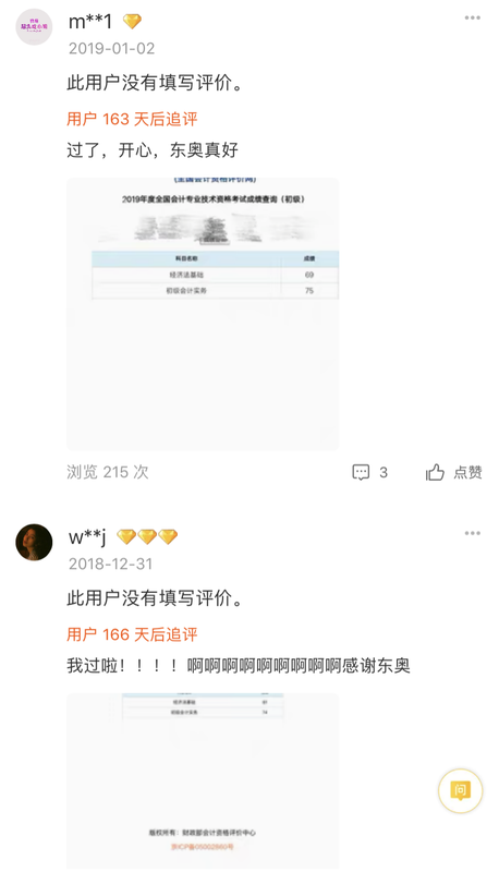 學(xué)員感謝東奧