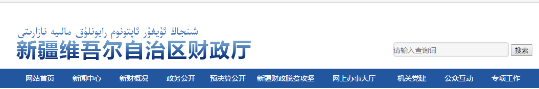 2019年新疆中級會計準(zhǔn)考證打印時間公布了！