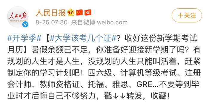 大學(xué)該考幾個(gè)證？