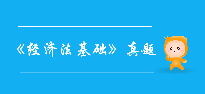 初級(jí)會(huì)計(jì)《經(jīng)濟(jì)法基礎(chǔ)》支付結(jié)算法律制度-2017年背書(shū)真題 初級(jí)會(huì)計(jì)《經(jīng)濟(jì)法基礎(chǔ)》支付結(jié)算法律制度-2017年背書(shū)真題