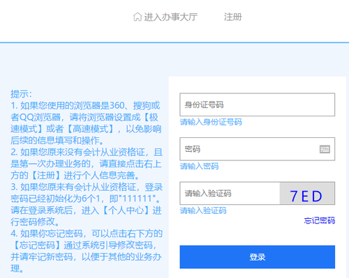 登錄方式 登錄方式