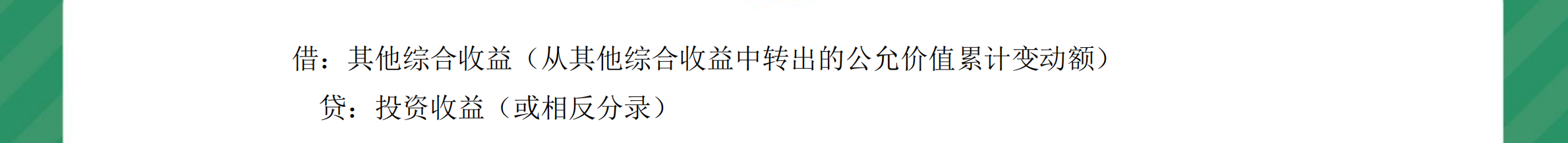 中級會計實務(wù)