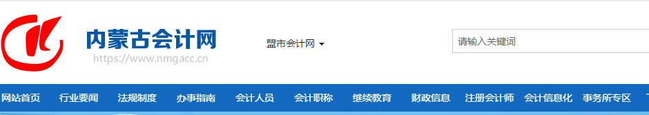 內(nèi)蒙古2019年中級會計準考證打印時間已公布！