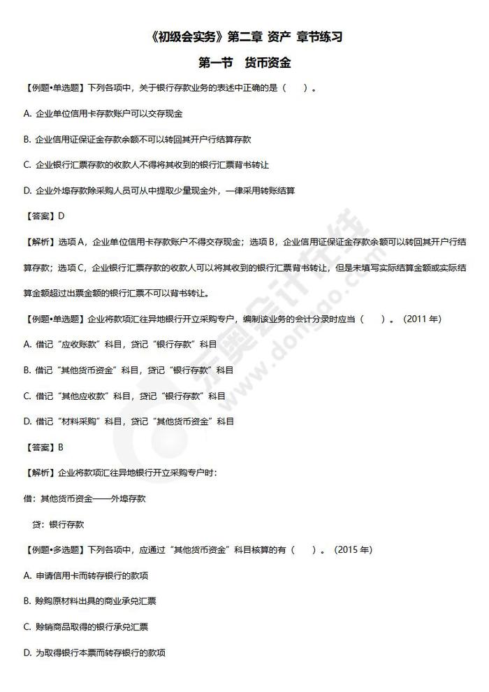 2019cjkjsw,wangying2_01 2019cjkjsw,wangying2_01