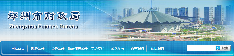 河南省鄭州市2019年中級(jí)會(huì)計(jì)考試特別提醒
