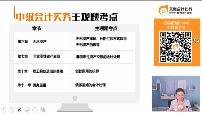 實務(wù)主觀題