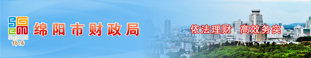 四川省綿陽(yáng)市中級(jí)會(huì)計(jì)考試溫馨提示！