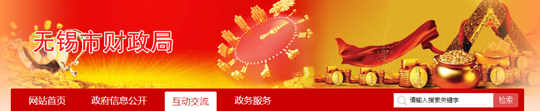 2019年江蘇省無錫市中級會(huì)計(jì)考試低碳出行通知！