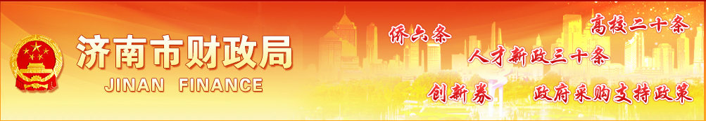 山東濟南2019年度會計專業(yè)技術中高級資格考試考點溫馨提示