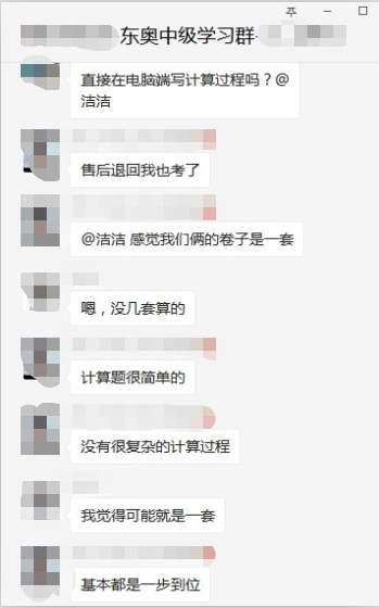 中級會計實務考情速遞