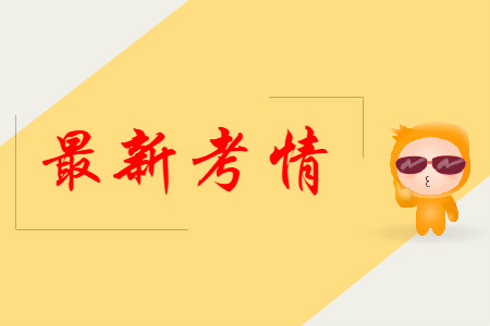 中級(jí)會(huì)計(jì)考試真題中涉及到了哪些考點(diǎn)？
