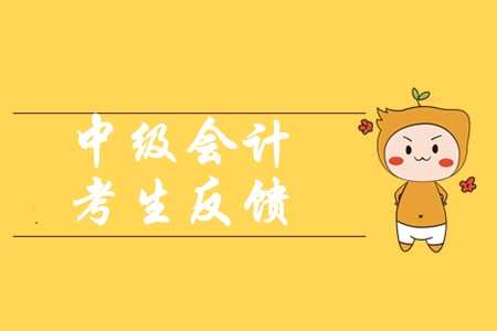 2019年中級(jí)會(huì)計(jì)實(shí)務(wù)第三批，涉及了哪些考點(diǎn)？