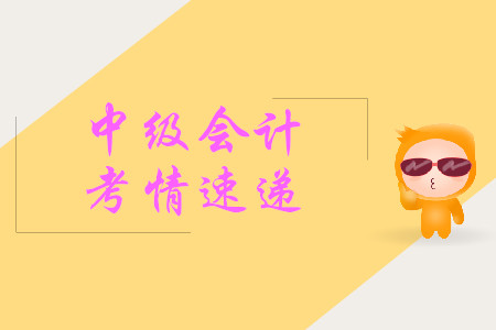 中級(jí)會(huì)計(jì)經(jīng)濟(jì)法第一批次考點(diǎn)，新鮮出爐！