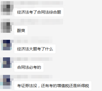 《經(jīng)濟法》第一批次真題及考點