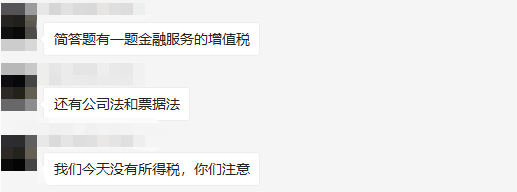 《經(jīng)濟法》第一批次真題考點