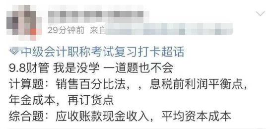 財(cái)管考試知識點(diǎn)