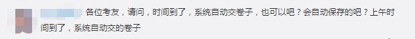 系統(tǒng)自動交卷