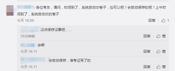 中級會計考試可以自動保存嗎？