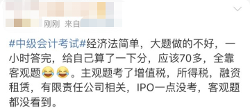 經(jīng)濟(jì)法增值稅