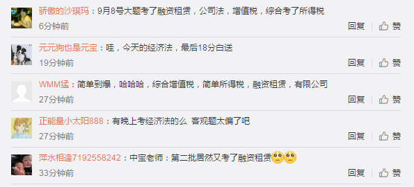 9月8日經(jīng)濟(jì)法