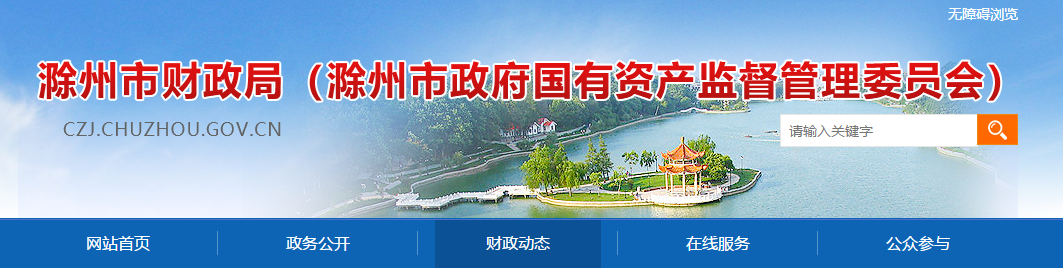 安徽省滁州市2019年中級(jí)會(huì)計(jì)職稱考試出考率43%