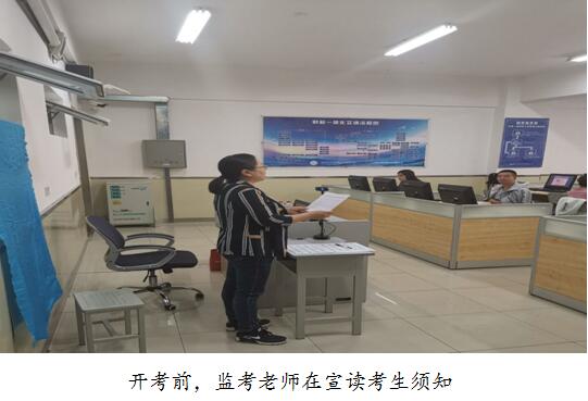 監(jiān)考老師宣讀考生須知 監(jiān)考老師宣讀考生須知
