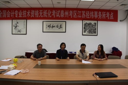 經(jīng)緯事務(wù)所考點(diǎn) 經(jīng)緯事務(wù)所考點(diǎn)