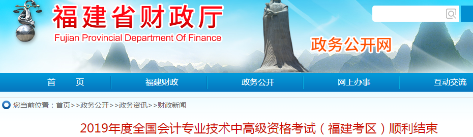 福建省2019年中級會計師報名人數(shù)比2018年增長10.99% 福建省2019年中級會計師報名人數(shù)比2018年增長10.99%