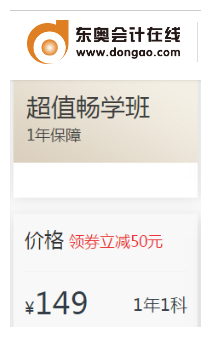 超值暢學(xué)班