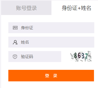 登錄方式2 登錄方式2