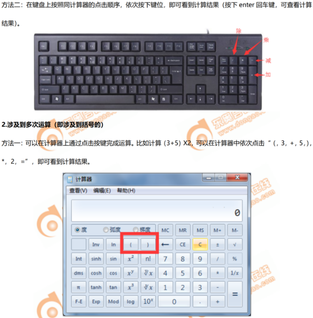 中級(jí)經(jīng)濟(jì)師計(jì)算器使用方法