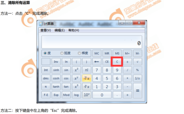 中級(jí)經(jīng)濟(jì)師計(jì)算器使用方法