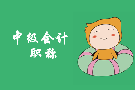 中級會(huì)計(jì)師培訓(xùn)班真的有用嗎？