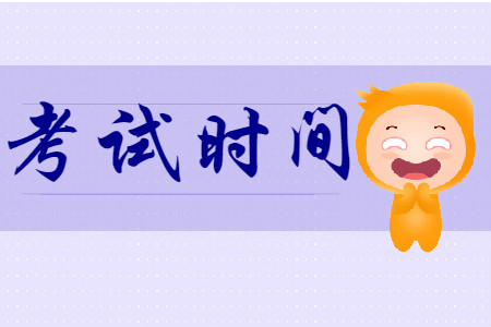 2020年廣西北海初級會計考試時間和報名條件是什么？
